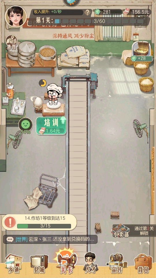 时光杂货店最新版本 3.3.0安卓版