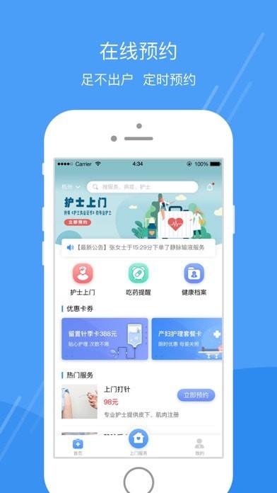 护士小鹿 ios版
