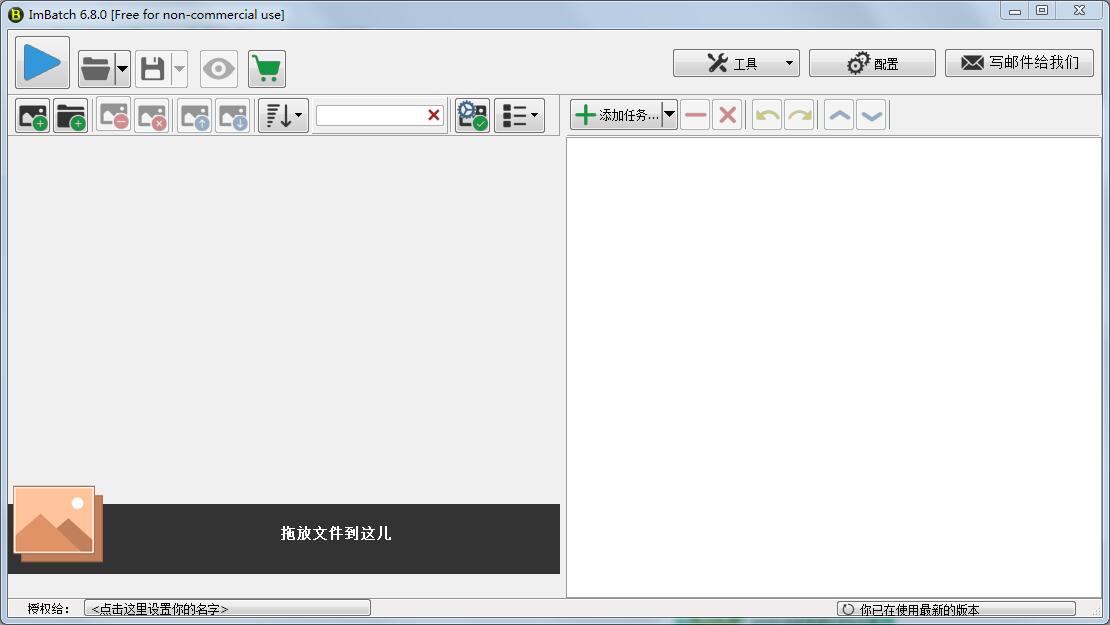 ImBatchPortable中文精简版 v7.6.0免安装免费版