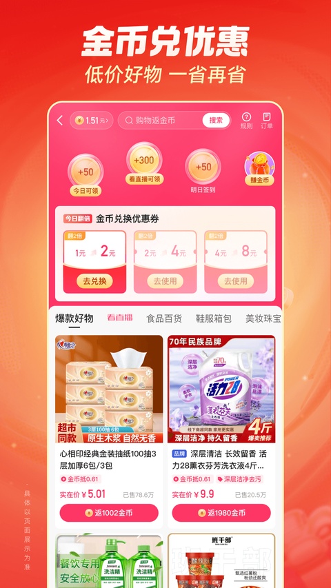 快手极速版2026最新版