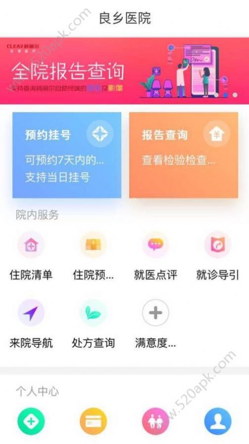 良乡医院