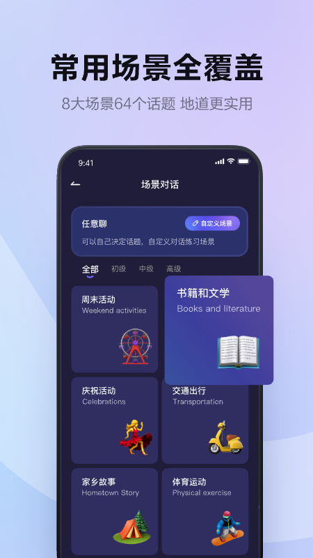Hi Echo app 3.4.9安卓版