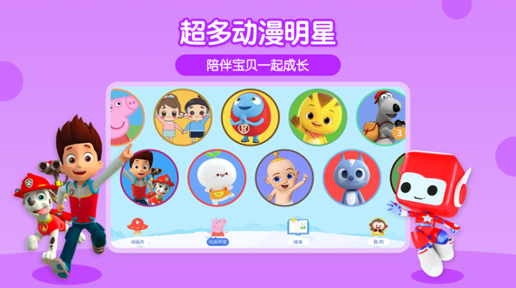 儿歌多多动画屋 ios版