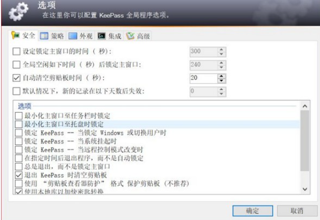 KeePass v2.53免费版