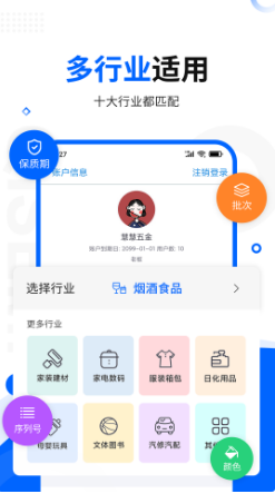 七色米进销存 ios版