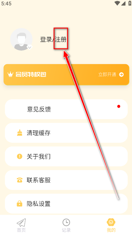 icity我的日记官方版