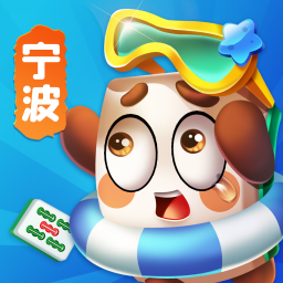 大眼宁波麻将官方版 7.80安卓版