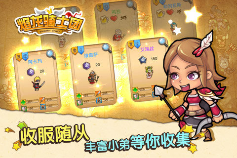 焰龙骑士团九游版