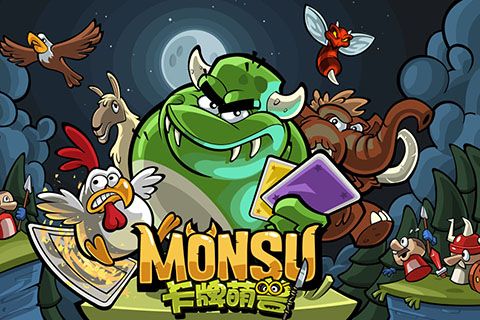 卡牌萌兽-剑圣快跑