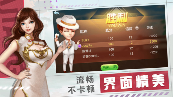 乐享四人斗地主官方版 9.4.1安卓版