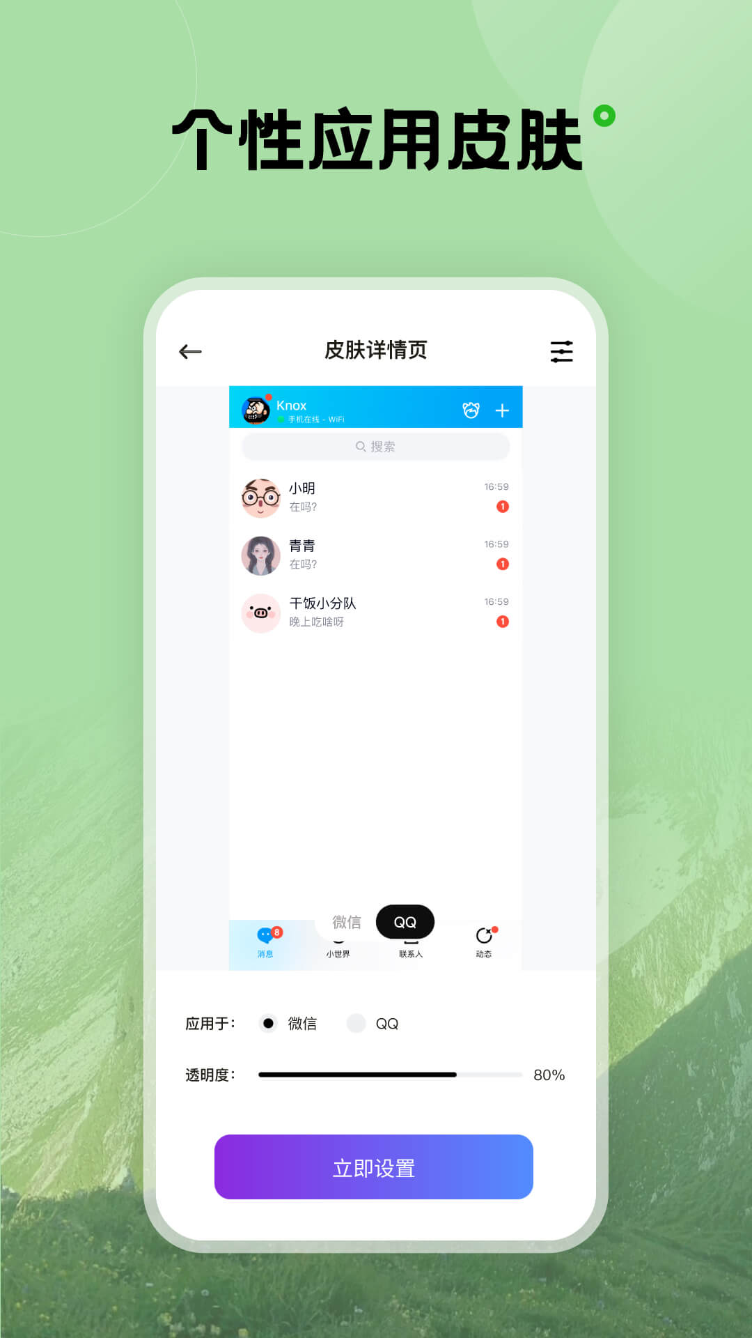 触感壁纸安卓版 1.7.0手机版
