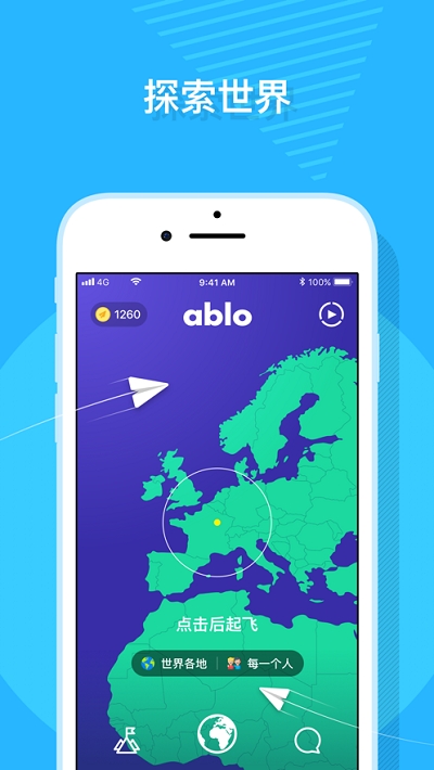 ablo软件app