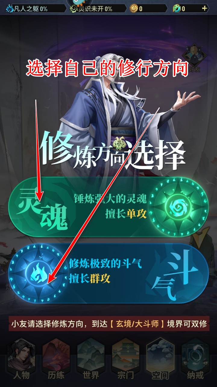 斗破苍穹三年之约游戏
