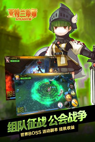 亚特兰蒂斯