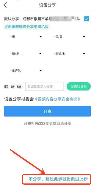 魔镜慧眼手机版