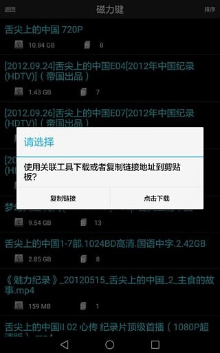 番号搜索器手机版