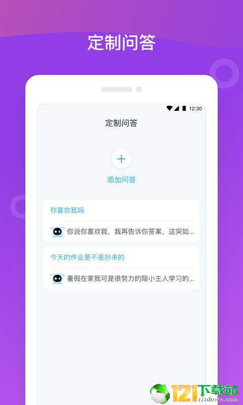 八戒机器人APP