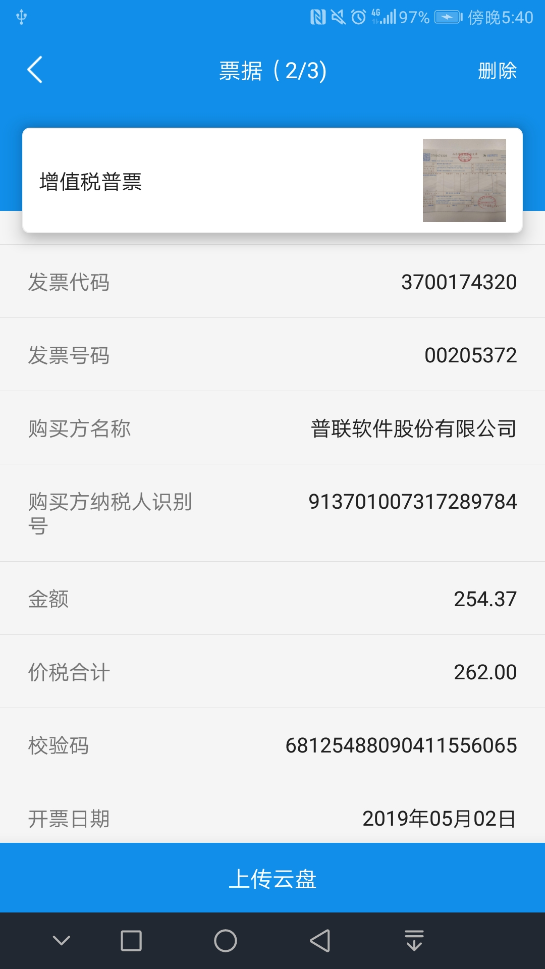 中国建筑官方版