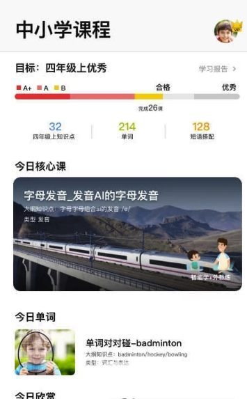 boxfish学校(学校班级管理)V1.3.7 安卓正式版