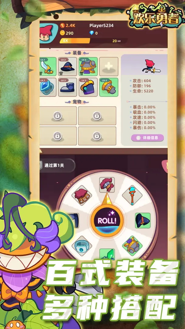 欢乐勇者最新版 0.0.7安卓版