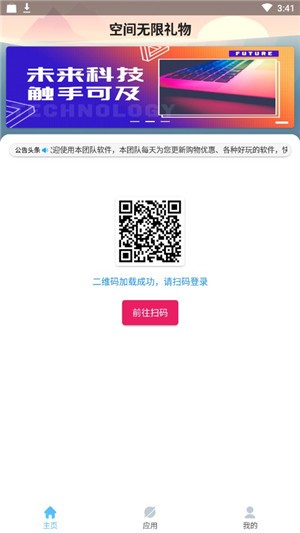 空间无限礼物