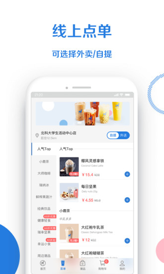 小鹿茶