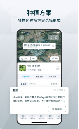 爱耕耘 ios版