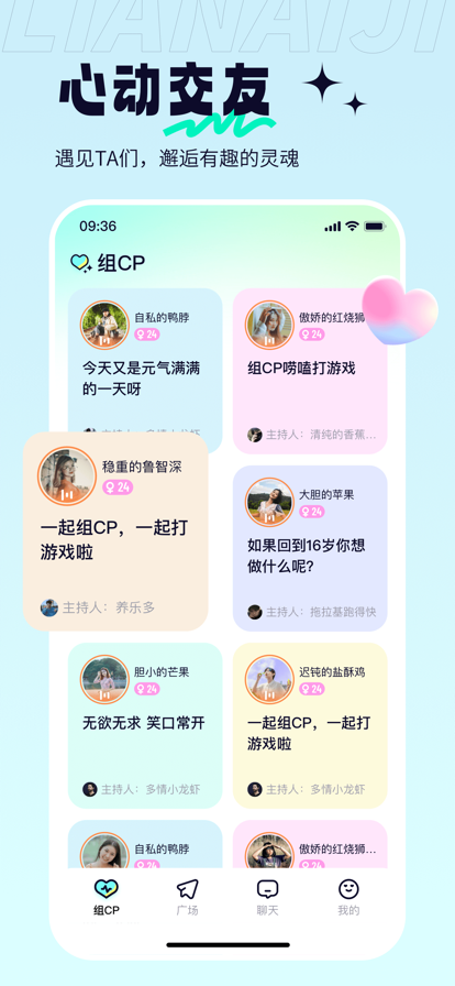 恋爱记单身版 ios版