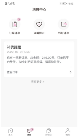 真珠美学 ios版