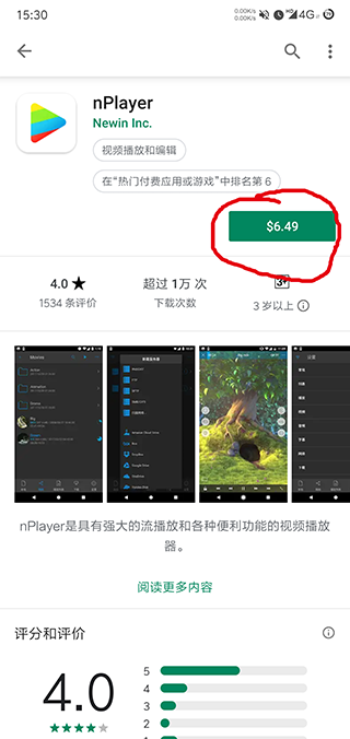 nplayer手机安卓版v1.5.5.3