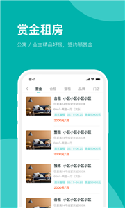 房总管租房