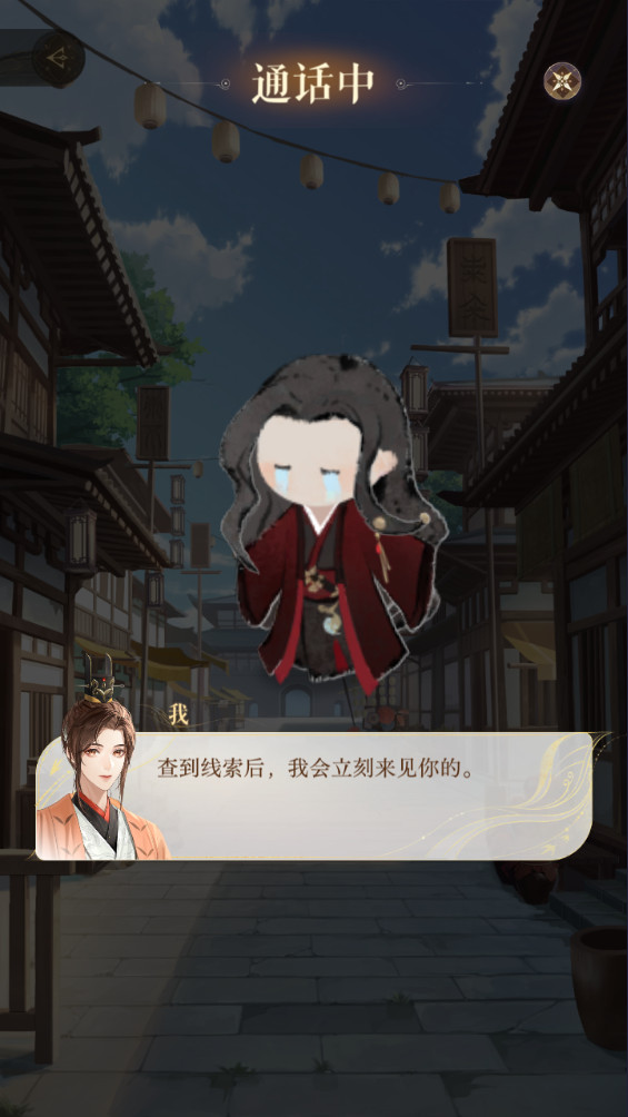 如鸢最新版本2026 2.0.1045安卓版