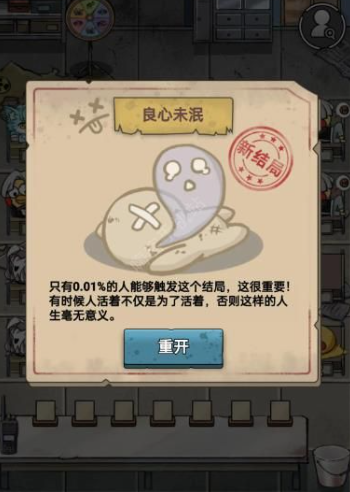 末日也躺平
