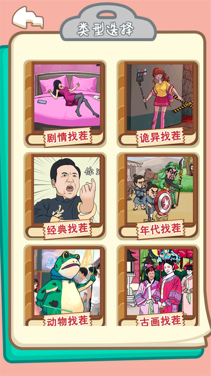 都市规则怪谈 1.0安卓版