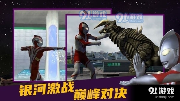 奥特曼格斗进化0单机版