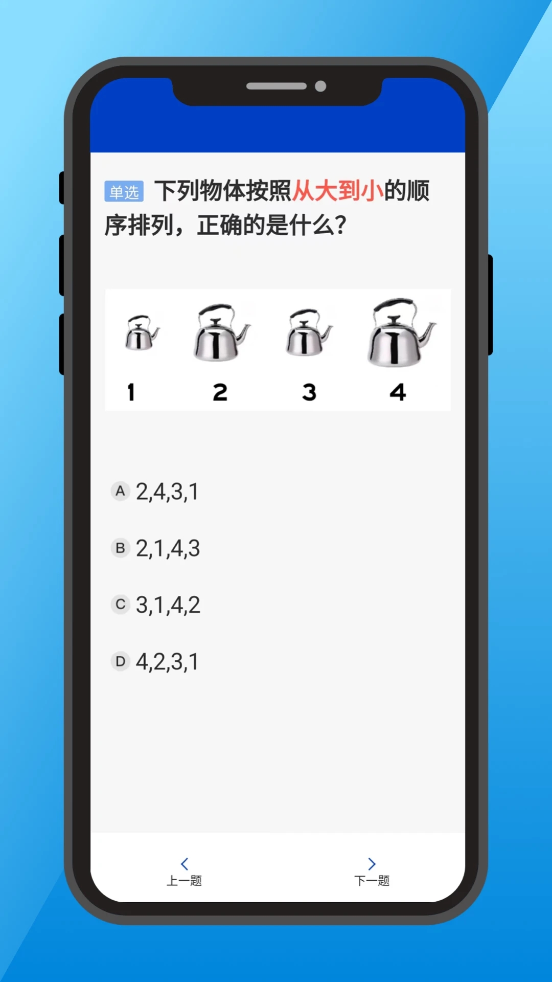 三力测试app安卓版 1.5.3手机版