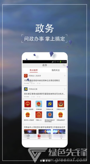 大河手机版v6.8.7