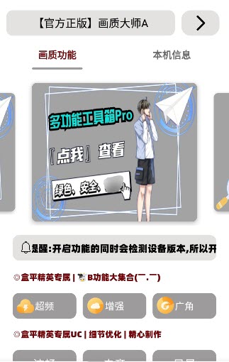 画质大师90帧