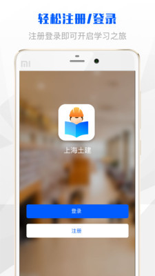 上海土建