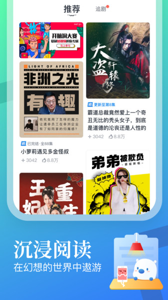 蛮多小说旧版