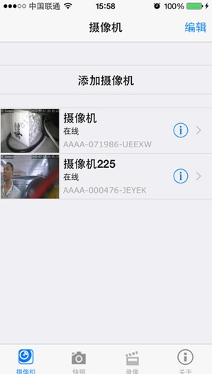 CamHi监控软件 ios版
