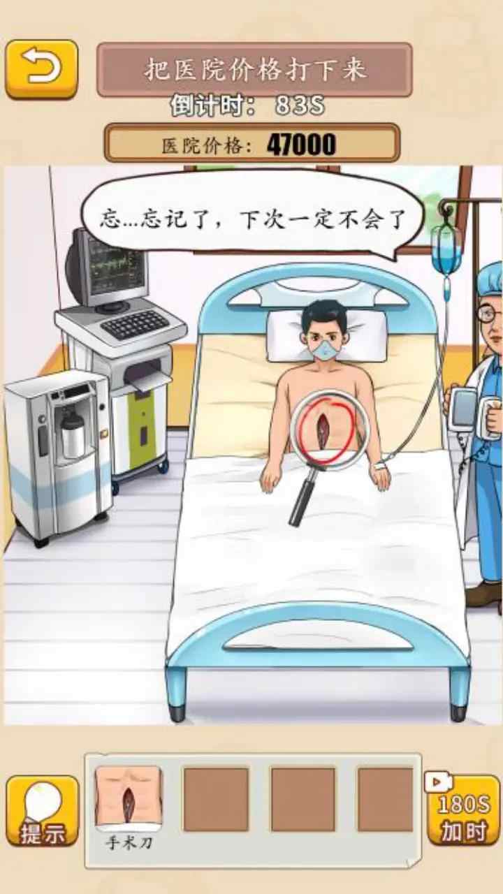 规则怪谈看不见的真相恐怖怪谈最新版 1.0安卓版
