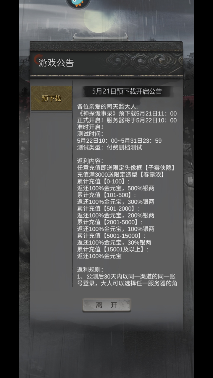 神探诡事录游戏 1.1.6安卓版
