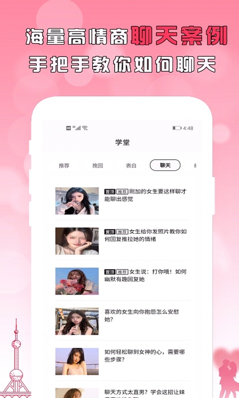 刚巧聊天v1.4.7最新版