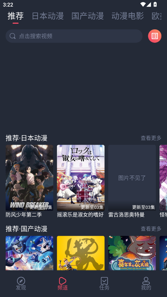 抹茶动漫最新版本 1.0.0.3安卓版