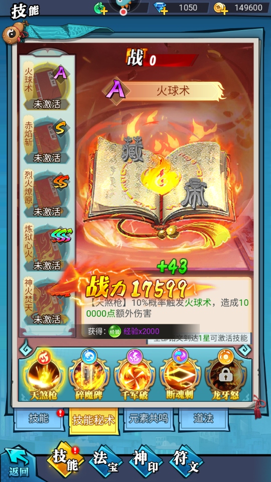 绝地苍穹手游 4.0.0安卓版