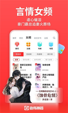 追书神器app软件
