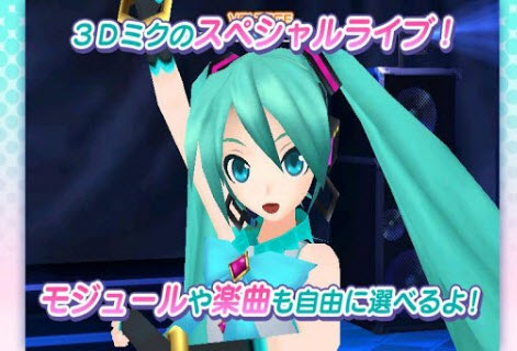 初音未来演唱会制作大师下载 V1.0.5 安卓版免费