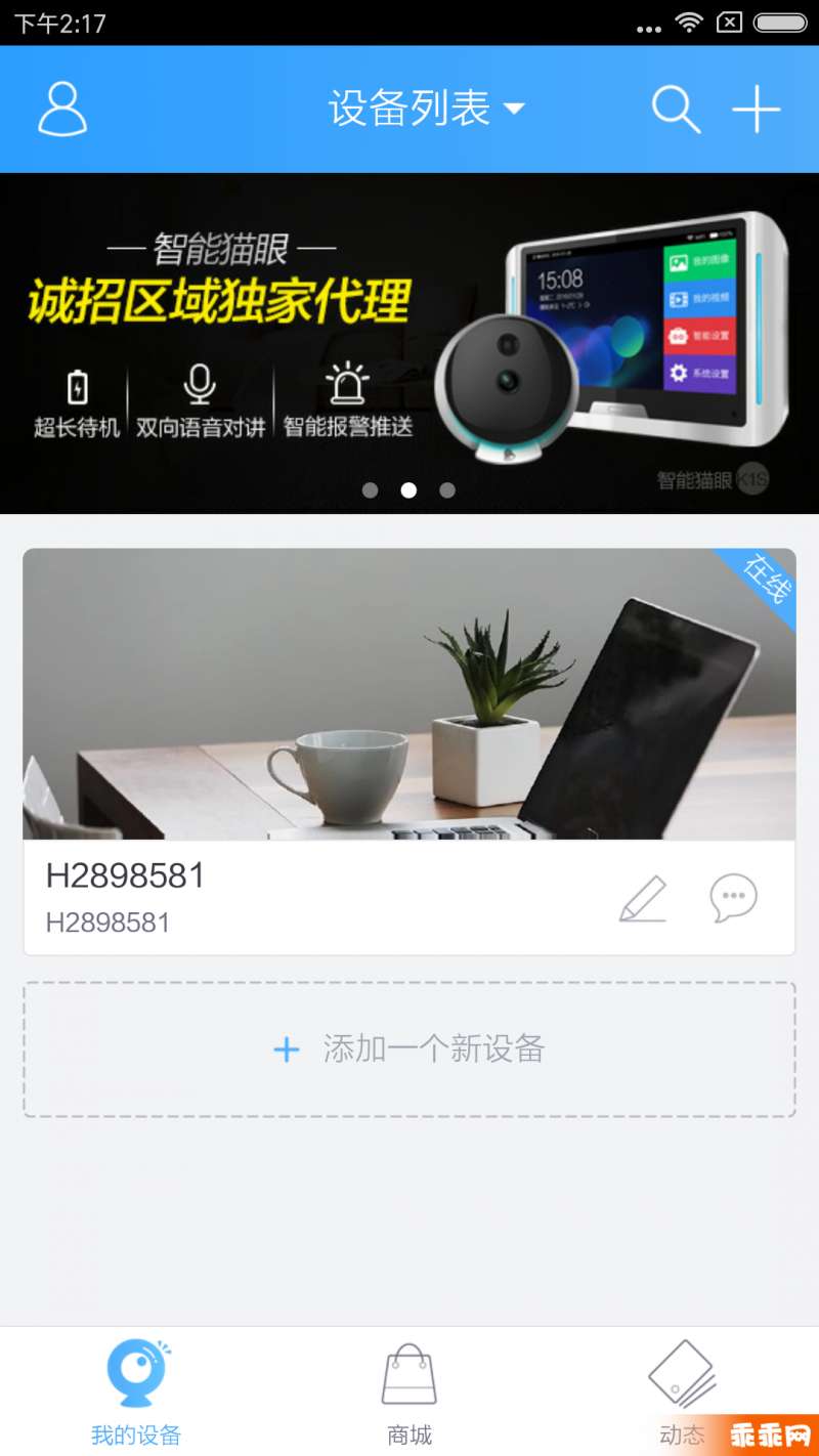 云视通