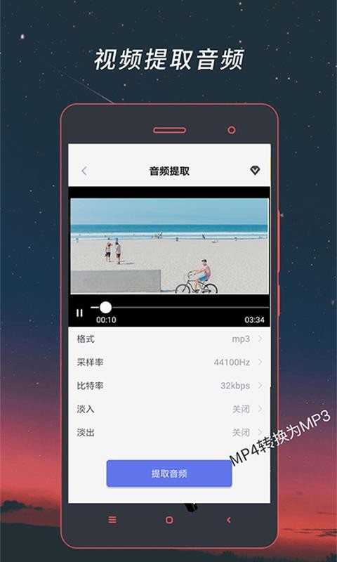 视频格式转换器 app软件